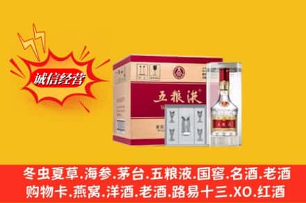惠安县回收五粮液原箱