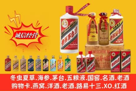 惠安县鉴定高价回收贵州茅台酒