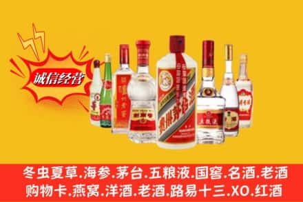 惠安县回收名酒