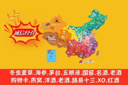 惠安县烟酒回收地址