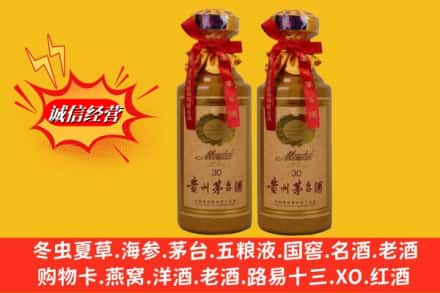 惠安县回收30年茅台酒