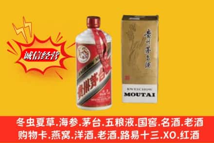 惠安县鉴定高价回收茅台