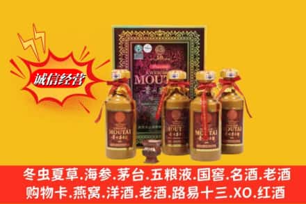 惠安县回收50年茅台酒