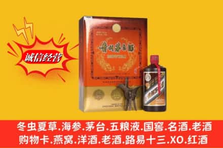 惠安县回收贵州茅台酒