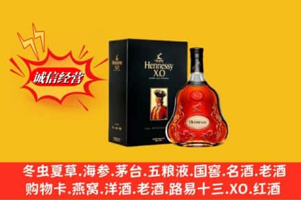 惠安县回收轩尼诗洋酒
