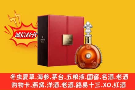 惠安县鉴定高价回收路易十三洋酒