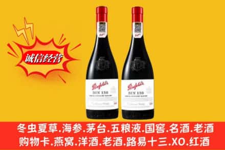 惠安县鉴定高价回收奔富洋酒
