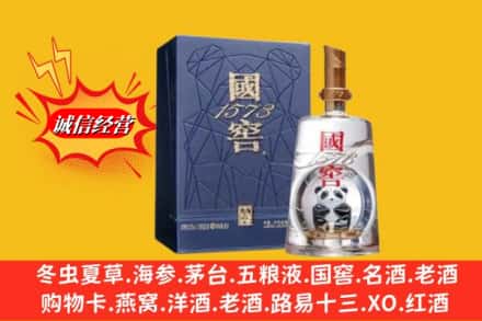 惠安县鉴定高价回收国窖1573