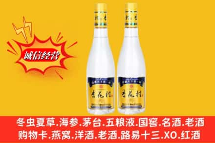 惠安县回收杏花村酒
