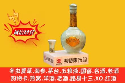 惠安县回收四特酒