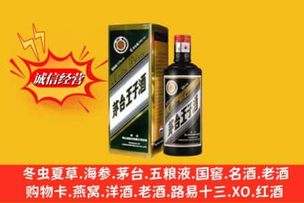 惠安县回收王子酒