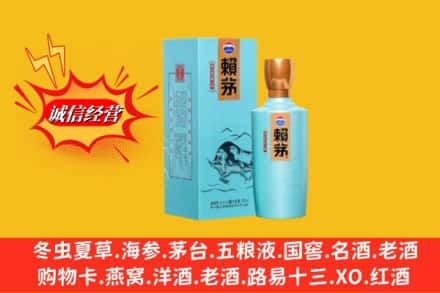 惠安县回收赖茅