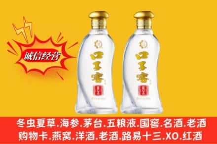 惠安县回收口子窖