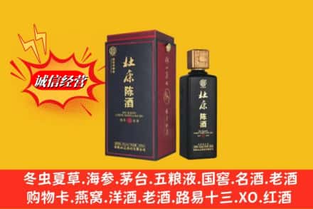 惠安县回收杜康