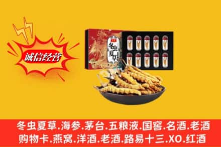 惠安县回收冬虫夏草