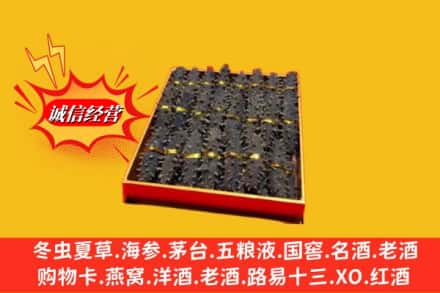 惠安县求购回收海参